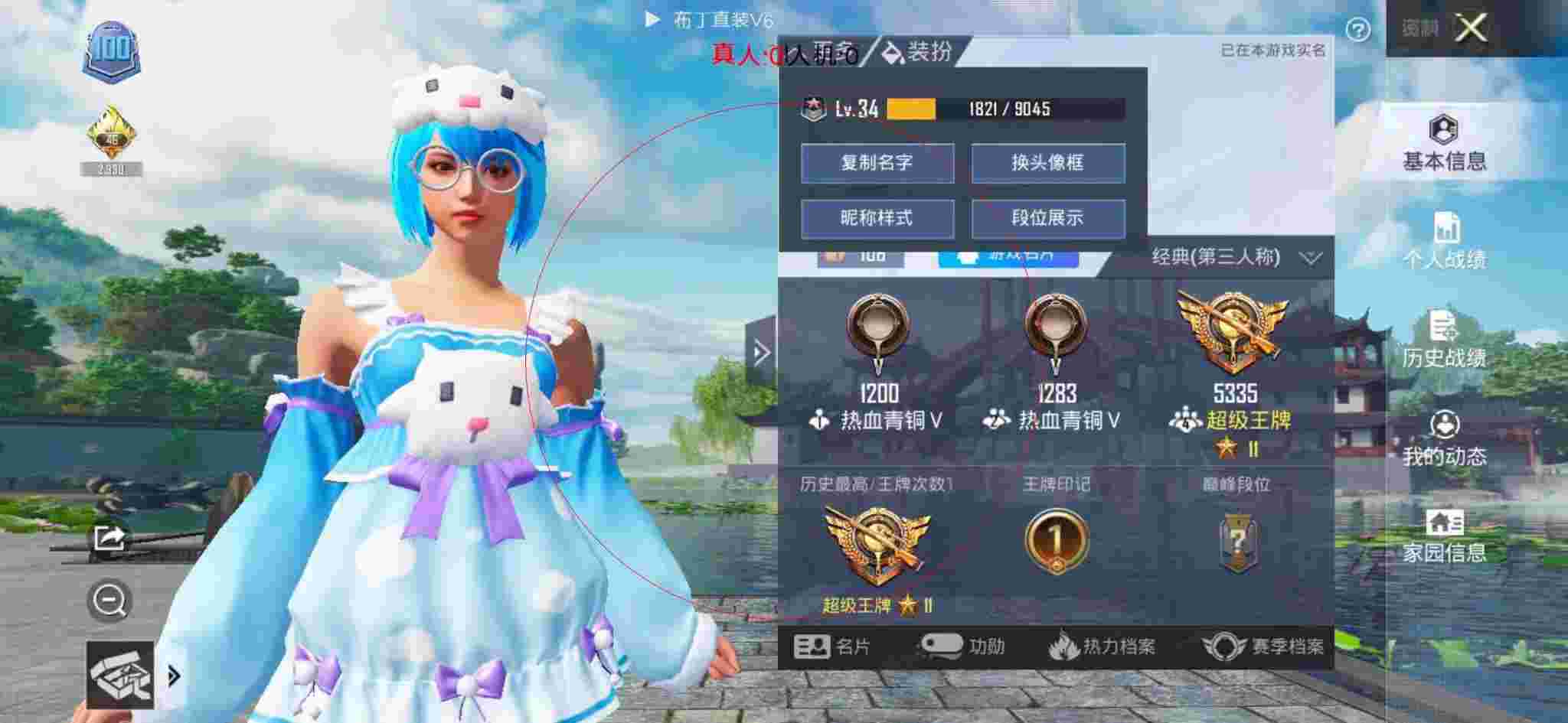 和平精英布丁直装透视 - 和平精英心柔awm辅助下载辅助预览图
